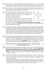 Обществознание. ЕГЭ 2026. Готовимся к итоговой аттестации - Фото 18