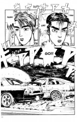 Инициал D. Том 2 - Фото 7