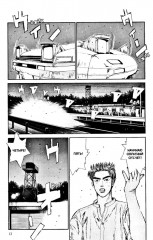 Инициал D. Том 3 - Фото 9