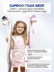 Игрушка мягкая на каркасе «Змей Чарльз» - Фото 2