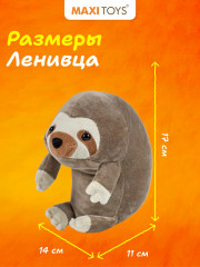 Игрушка мягкая для осанки «Ленивец Лёня» - Фото 4
