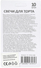 Набор свечей для торта - Фото 4