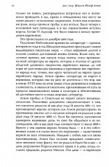 Шмуэль Йосеф Агнон - Фото 4