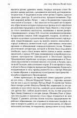 Шмуэль Йосеф Агнон - Фото 6