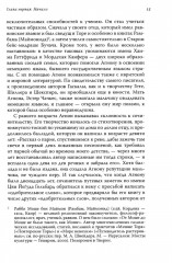 Шмуэль Йосеф Агнон - Фото 7