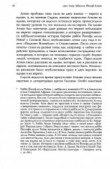 Шмуэль Йосеф Агнон - Фото 8