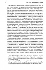 Шмуэль Йосеф Агнон - Фото 9