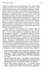 Шмуэль Йосеф Агнон - Фото 10