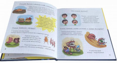 Тайны твоего тела. Энциклопедия для детей. 125 интересных фактов - Фото 4