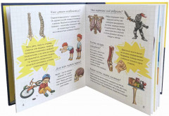 Тайны твоего тела. Энциклопедия для детей. 125 интересных фактов - Фото 7