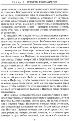 Магия чисел. Нумерология Пифагора с древности до наших дней - Фото 4