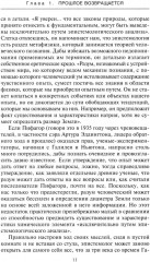 Магия чисел. Нумерология Пифагора с древности до наших дней - Фото 6