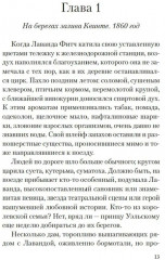 Сад чудес и волшебная арфа - Фото 6