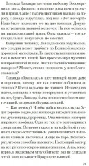 Сад чудес и волшебная арфа - Фото 7