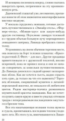 Сад чудес и волшебная арфа - Фото 8