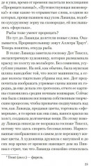 Сад чудес и волшебная арфа - Фото 9