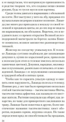 Сад чудес и волшебная арфа - Фото 10