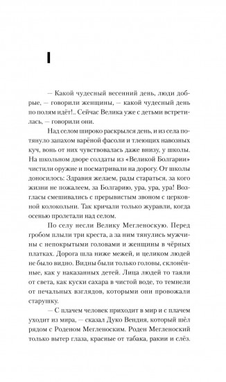 Пырей