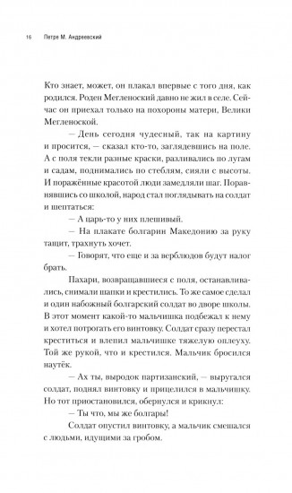 Пырей