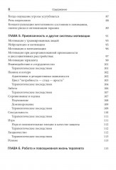 Интерперсональная нейробиология и клиническая практика - Фото 3