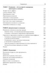 Интерперсональная нейробиология и клиническая практика - Фото 4