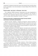 Интерперсональная нейробиология и клиническая практика - Фото 9