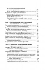 Этюды респираторной медицины - Фото 3