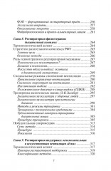 Этюды респираторной медицины - Фото 5