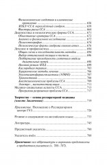 Этюды респираторной медицины - Фото 12