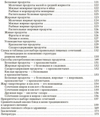 Совместимое питание - Фото 2