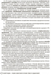 Совместимое питание - Фото 4