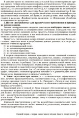 Совместимое питание - Фото 5