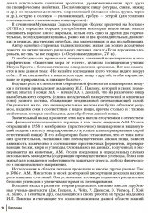 Совместимое питание - Фото 7
