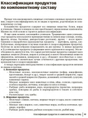 Совместимое питание - Фото 8