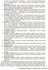 Совместимое питание - Фото 10
