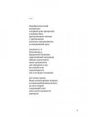 Клара, танцуй! - Фото 1