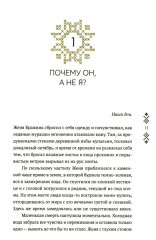 Верхний мир. Книга 1: Дети Кроноса - Фото 1