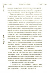 Верхний мир. Книга 1: Дети Кроноса - Фото 2