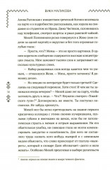 Верхний мир. Книга 1: Дети Кроноса - Фото 4