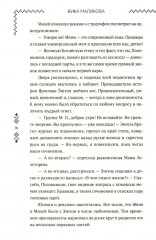 Верхний мир. Книга 1: Дети Кроноса - Фото 6