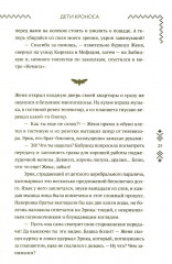 Верхний мир. Книга 1: Дети Кроноса - Фото 8