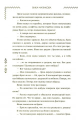 Верхний мир. Книга 1: Дети Кроноса - Фото 9