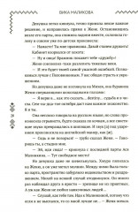 Верхний мир. Книга 1: Дети Кроноса - Фото 13