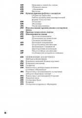 Основы лоскутной техники. Приемы шитья и аппликации - Фото 2