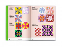 Основы лоскутной техники. Приемы шитья и аппликации - Фото 9