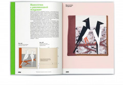 Основы лоскутной техники. Приемы шитья и аппликации - Фото 10