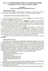 ЕГЭ 2026. Русский язык. Математика. Профильный уровень. Комплект из 2 книг - Фото 6
