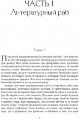 Удовлетворение невозможно - Фото 1
