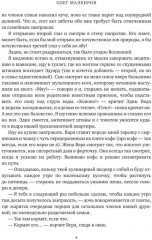 Удовлетворение невозможно - Фото 2