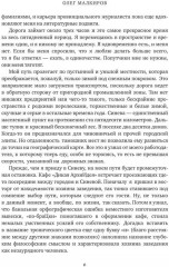 Удовлетворение невозможно - Фото 4